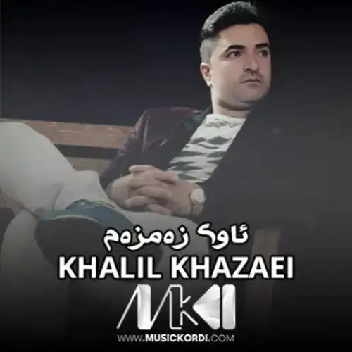 ئاوی زه‌مزه‌م